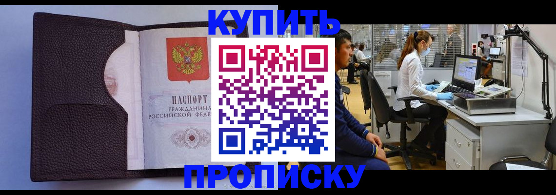 временная регистрация в квартире в Верещагино