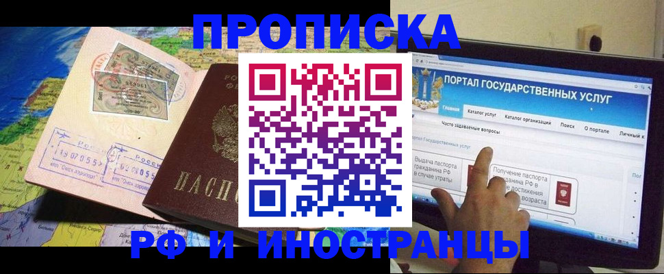 прописка штамп в Верещагино