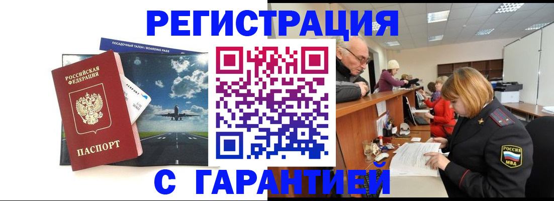 прописка ребенка в Верещагино