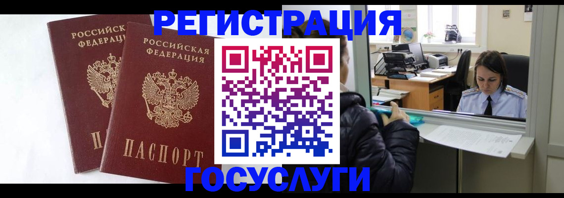 прописка иностранных граждан в Верещагино