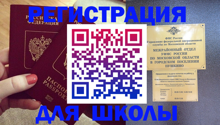 временная регистрация законно в Верещагино