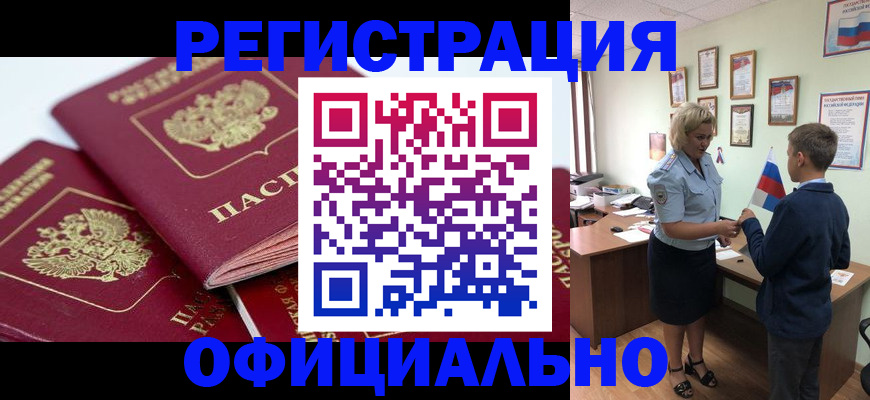 прописка для школы в Верещагино