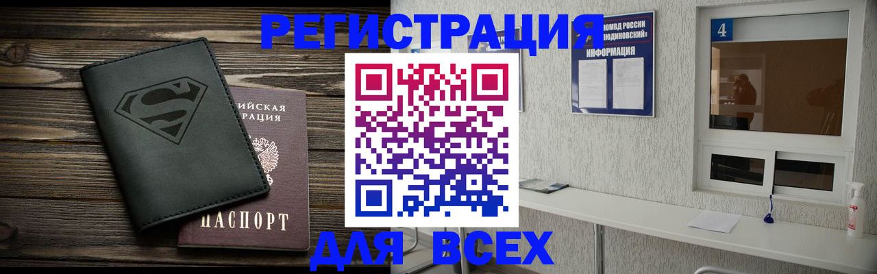 прописка для школы в Верещагино